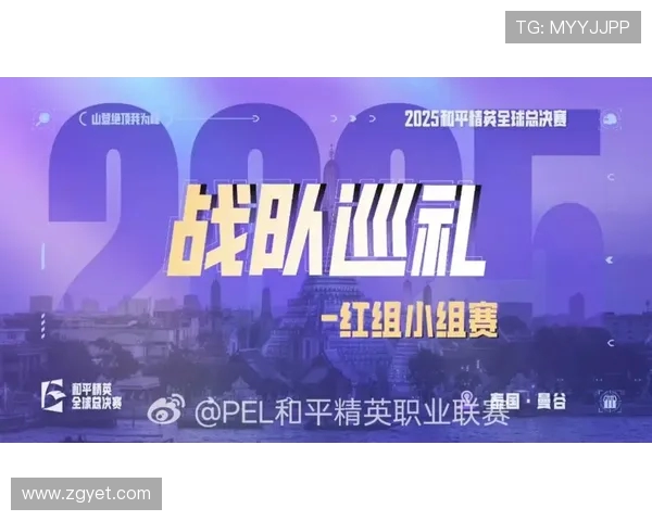 和平精英团队协作排行榜更新JDG战队荣登第八名引发关注