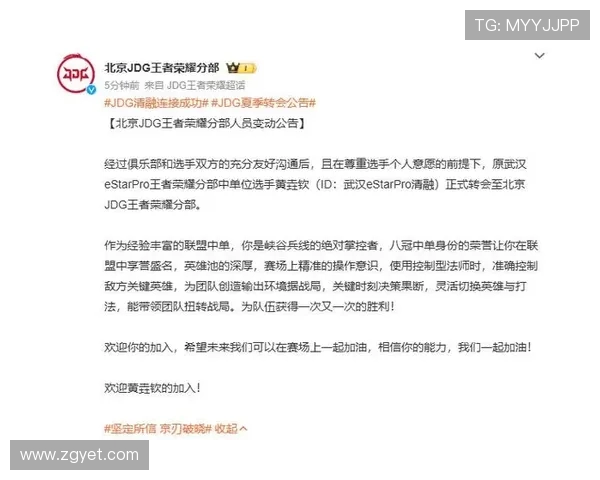 城市赛分析：JDG在关键时刻展现出的心理素质与团队韧性