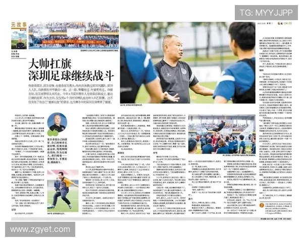 深圳足球队在足球团队协作排行榜中荣获第八名展现出色团队精神与实力 深圳足球队在足球团队协作排行榜中荣获第八名展现出色团队精神与实力