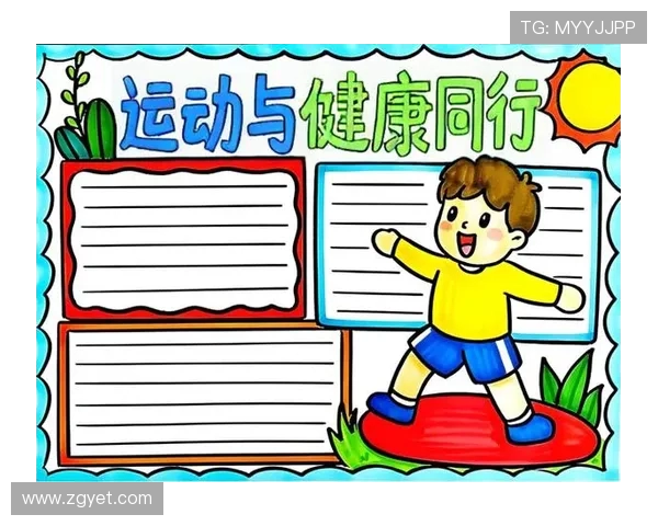 打造健康生活新风潮 体育运动助力身心全面发展